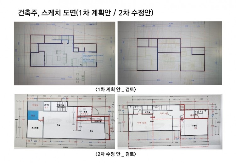 EZBlock 스틸하우스(현장 시공이미지)_20240423_page-0004.jpg