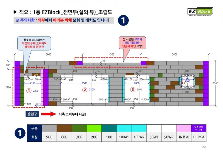 EZBlock 스틸하우스(현장 시공이미지)_20240423_page-0020.jpg