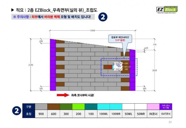 EZBlock 스틸하우스(현장 시공이미지)_20240423_page-0022.jpg