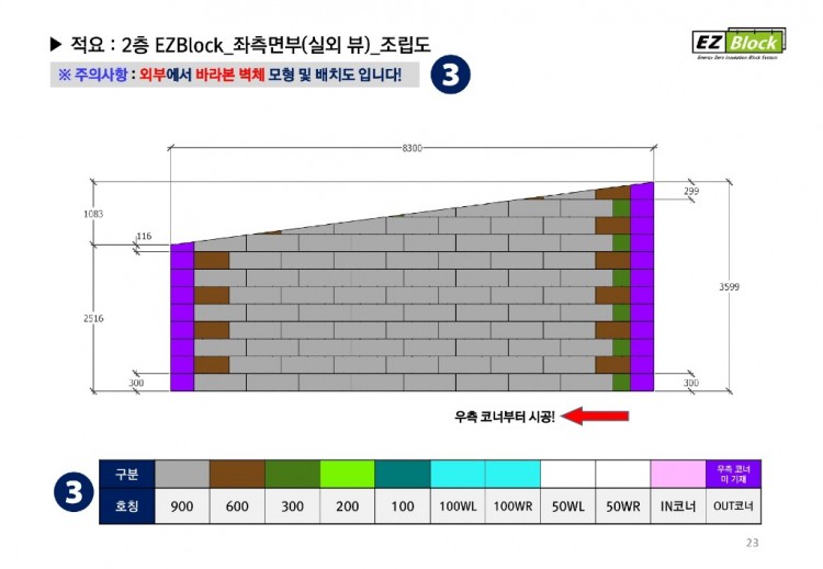 EZBlock 스틸하우스(현장 시공이미지)_20240423_page-0023.jpg