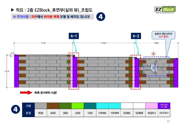 EZBlock 스틸하우스(현장 시공이미지)_20240423_page-0024.jpg