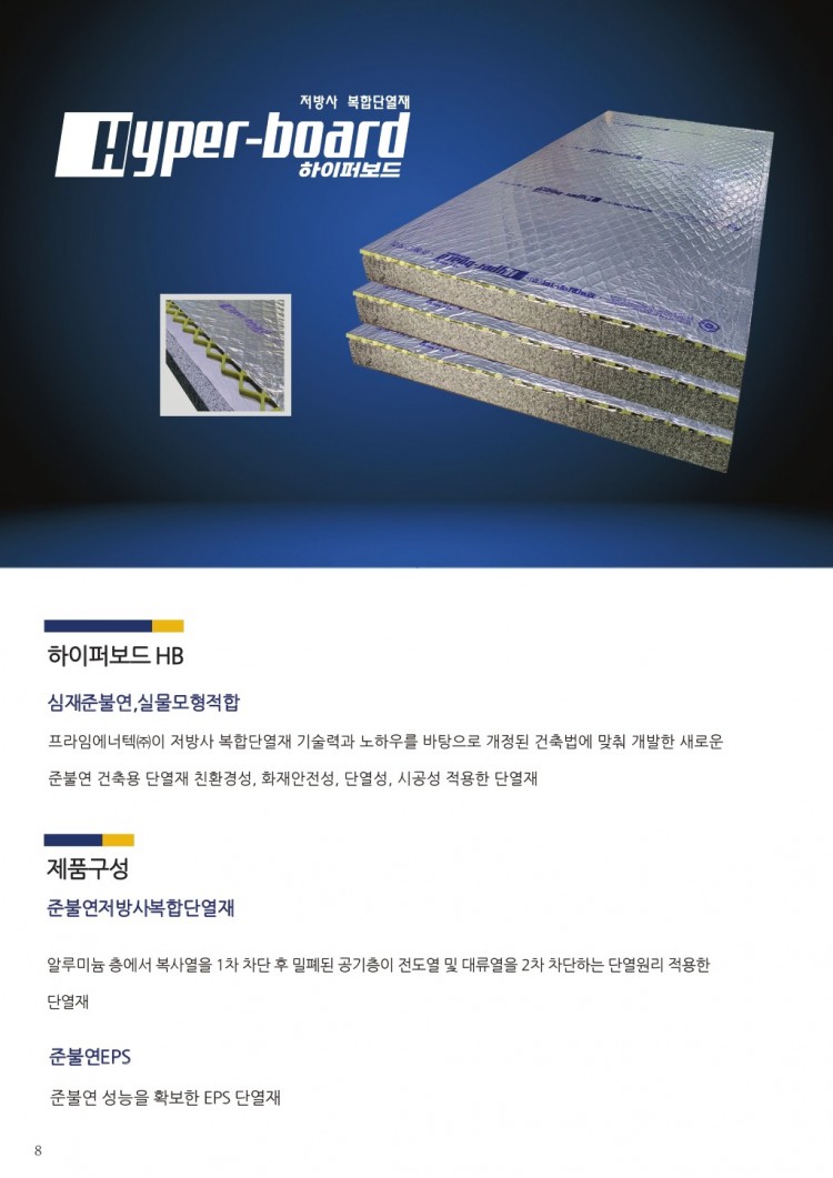 2024 디케이보드 팜플릿 최종 글씨깸(09.05).pdf_page_08.jpg